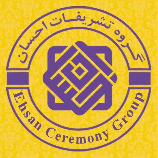 تماس با تشریفات احسان